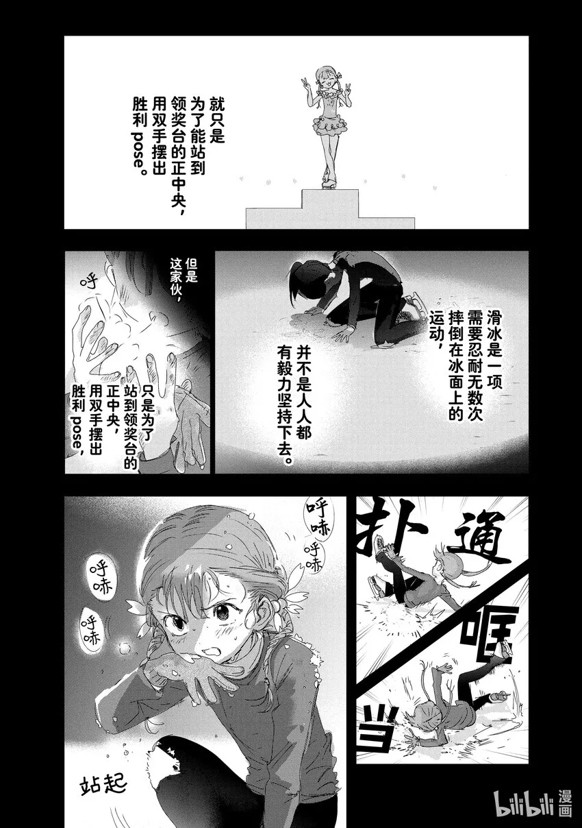 30 肤浅的动机 第21页
