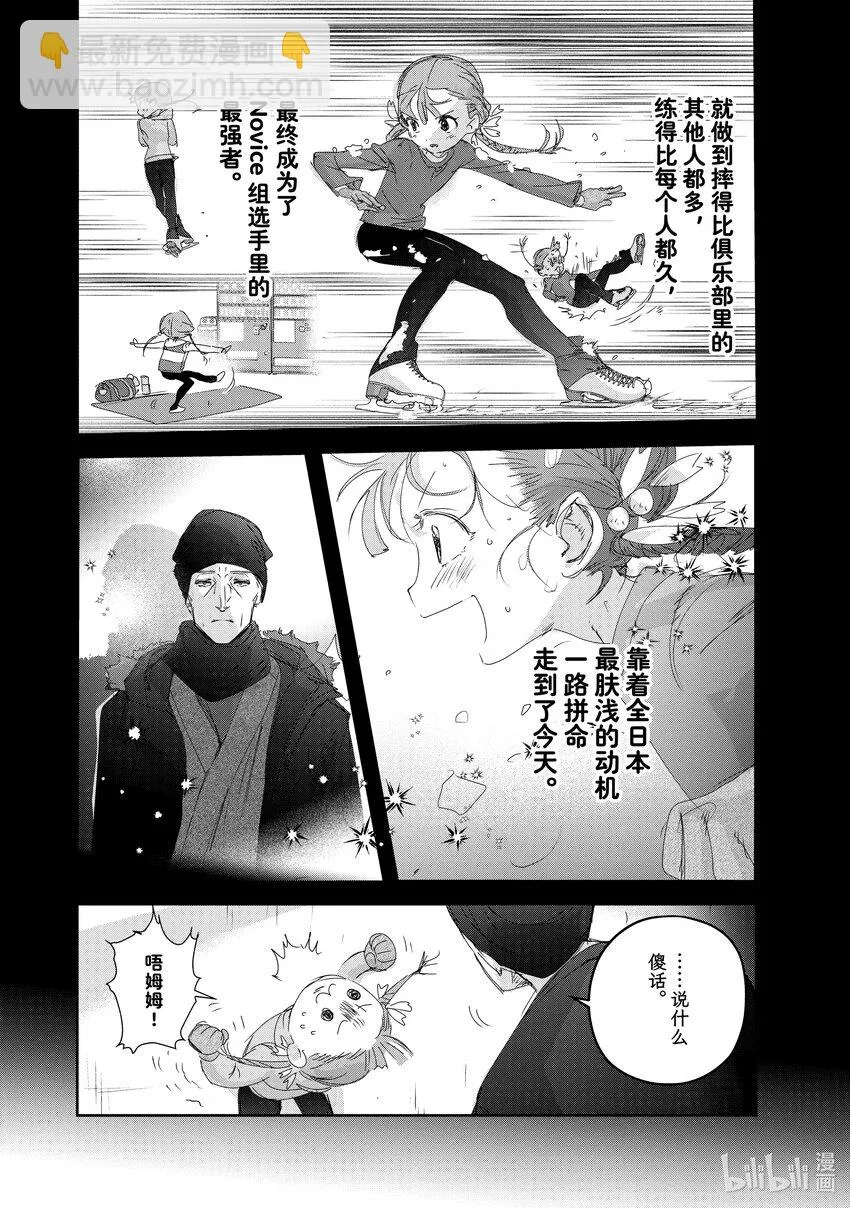 30 肤浅的动机 第22页