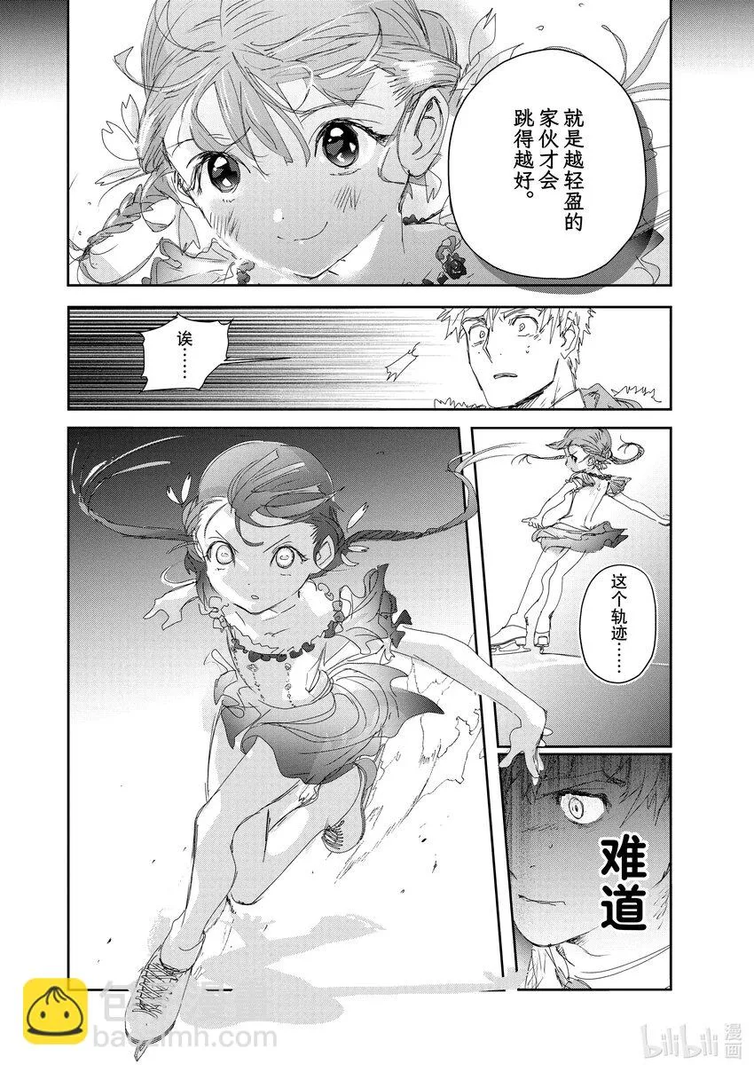 30 肤浅的动机 第24页