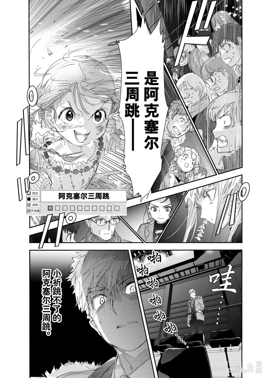 30 肤浅的动机 第27页