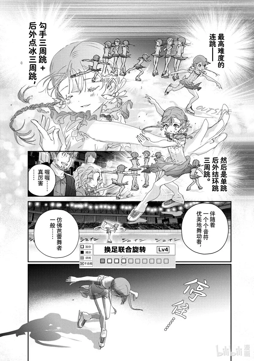 30 肤浅的动机 第29页