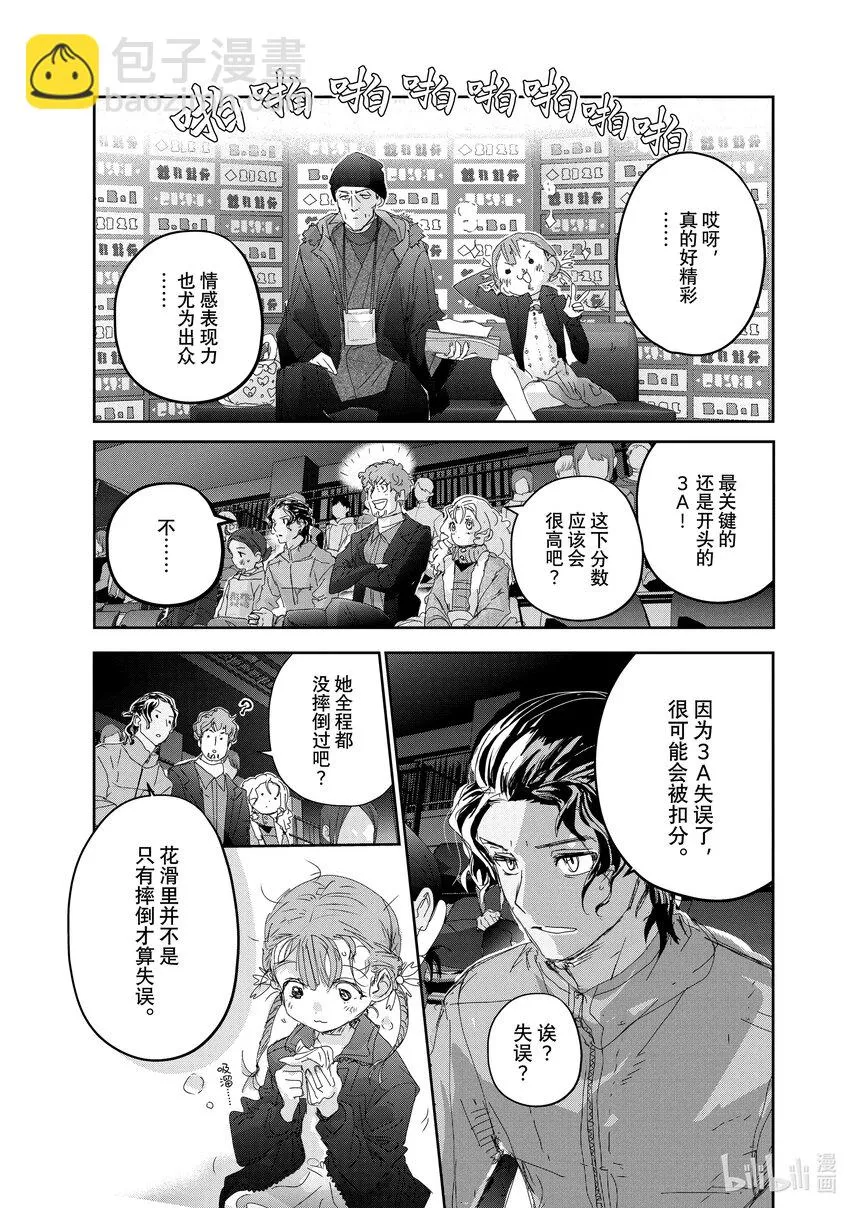 30 肤浅的动机 第37页