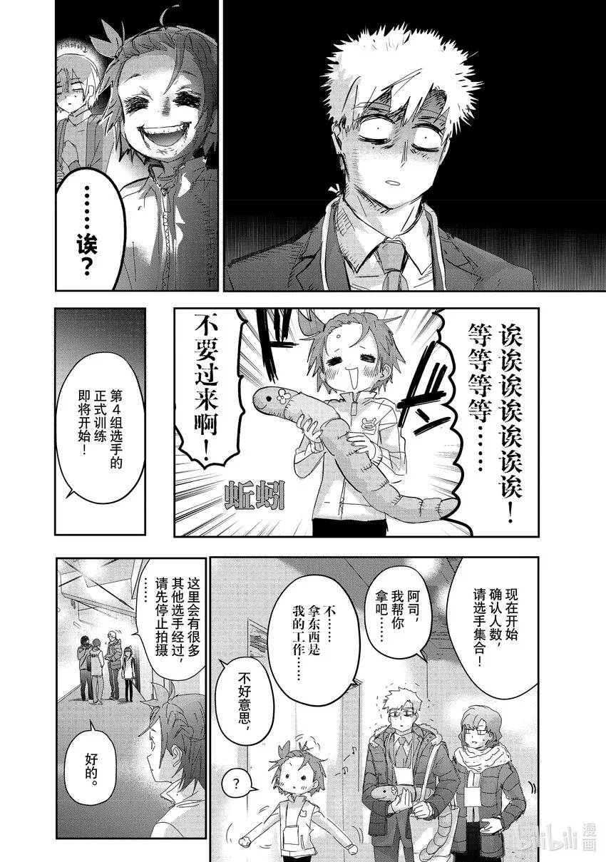 29 正式训练 第6页