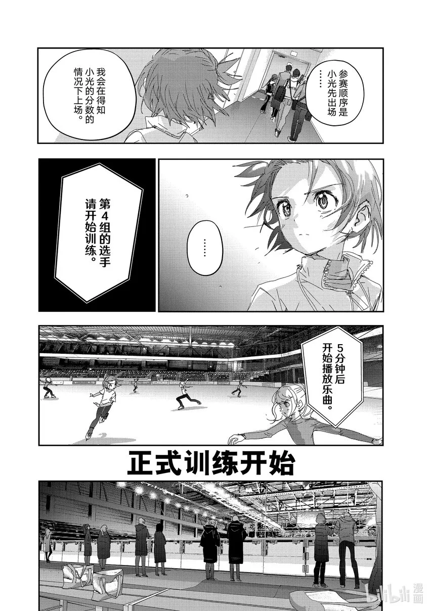 29 正式训练 第8页