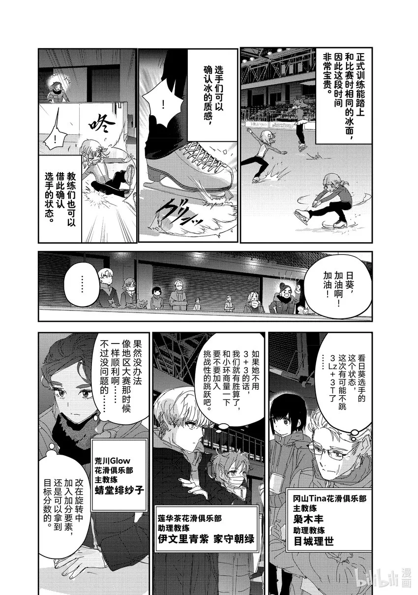 29 正式训练 第10页