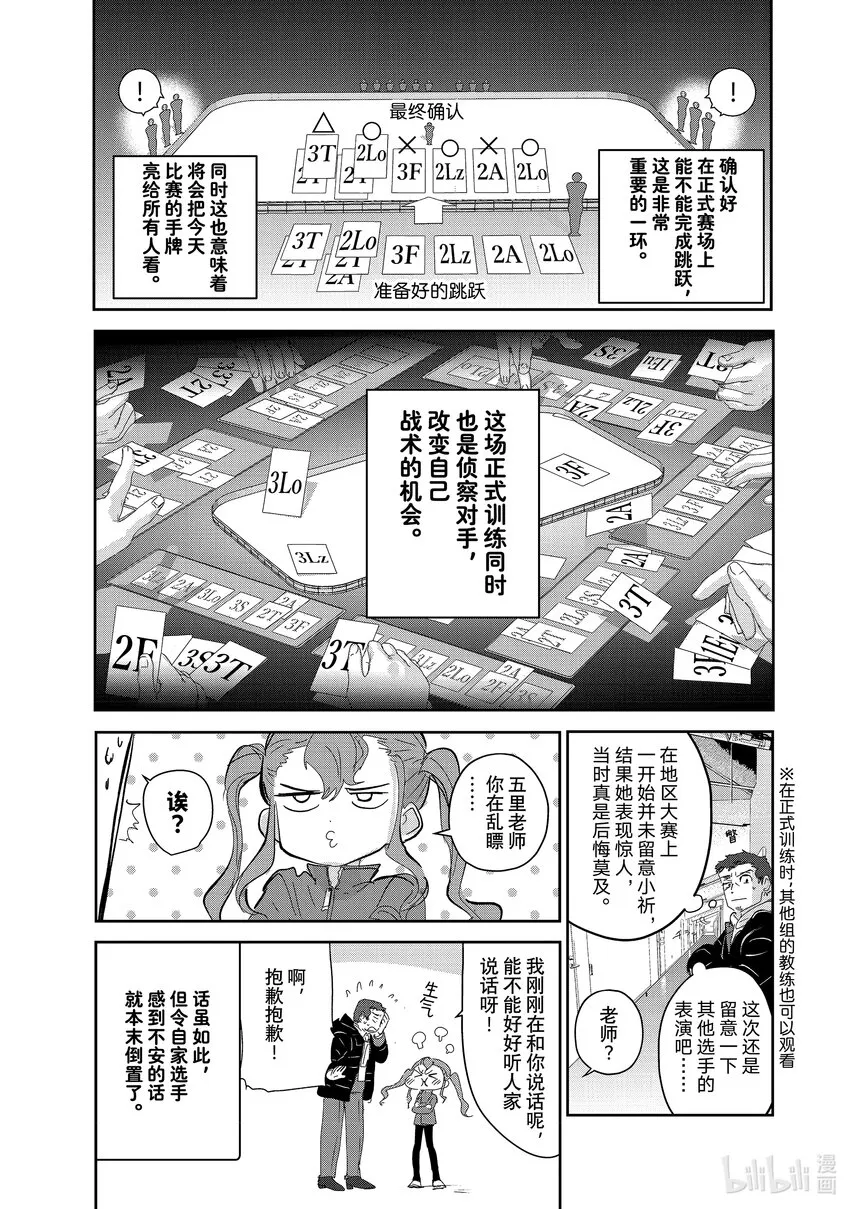 29 正式训练 第11页