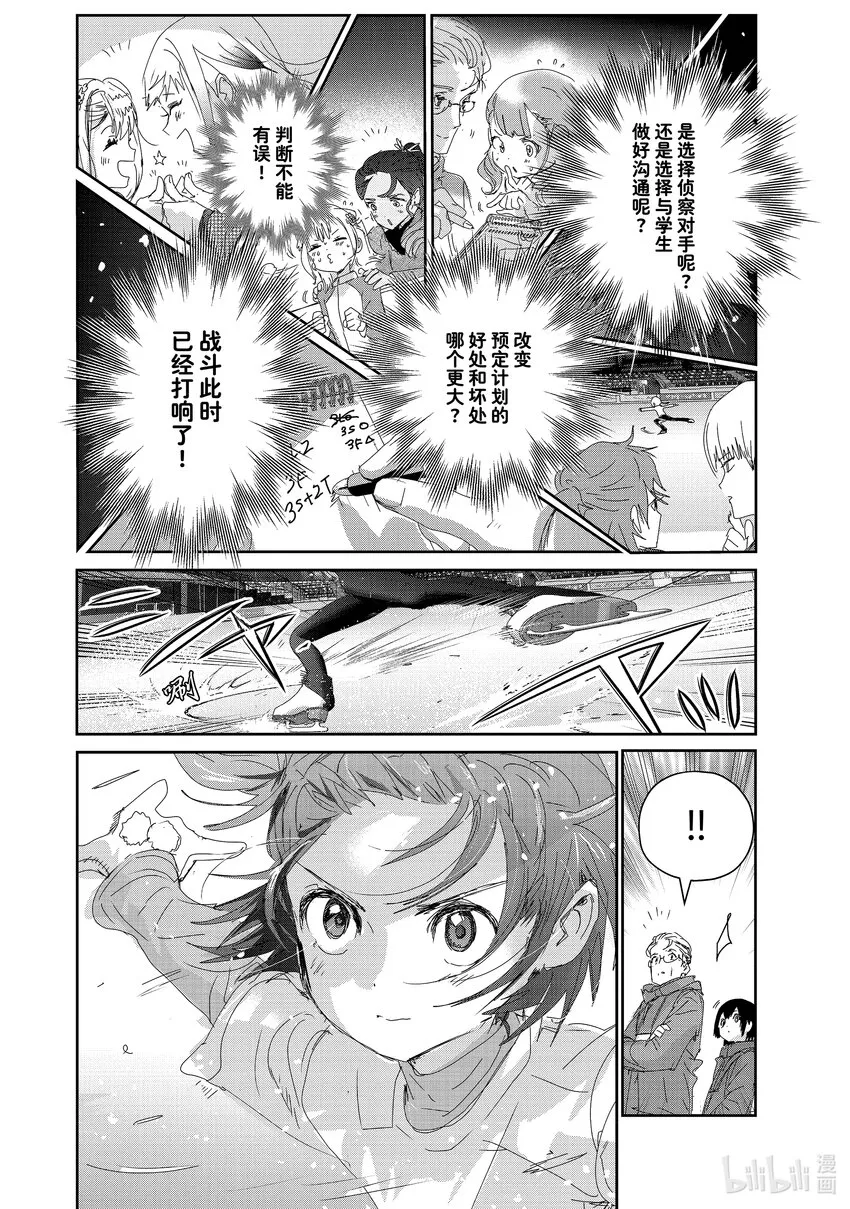 29 正式训练 第12页