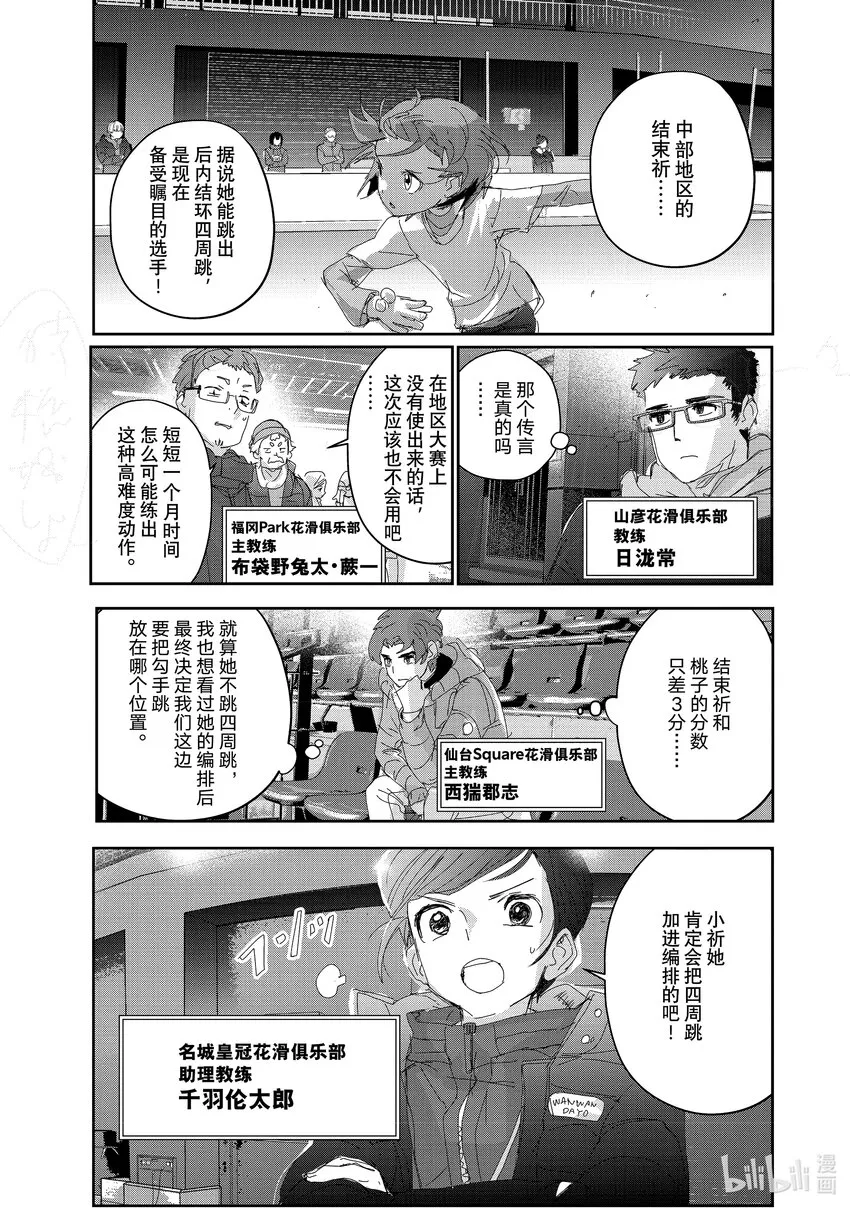 29 正式训练 第13页