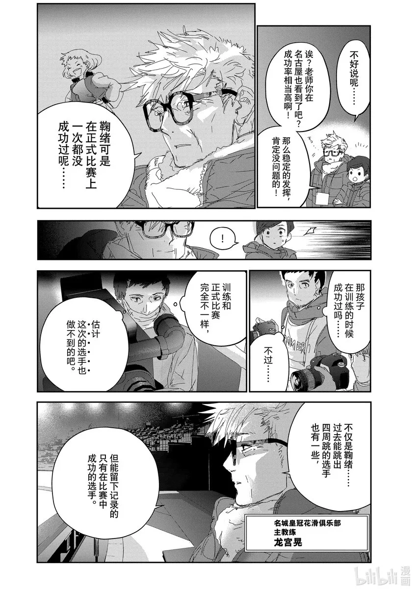29 正式训练 第14页