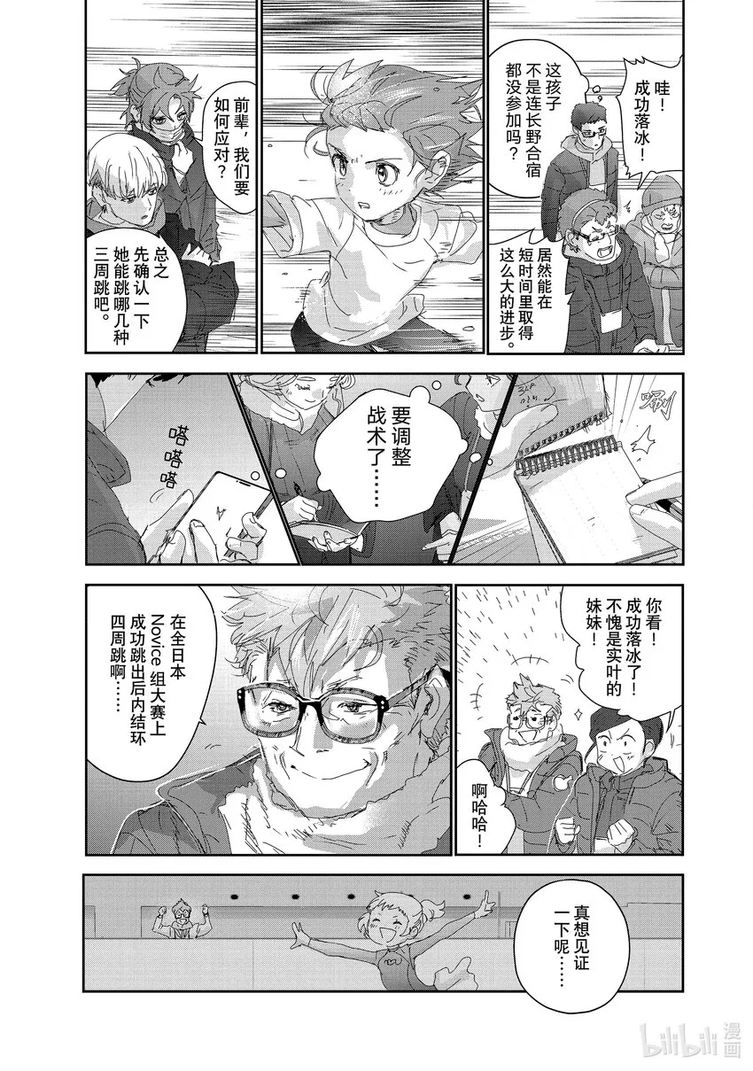 29 正式训练 第25页