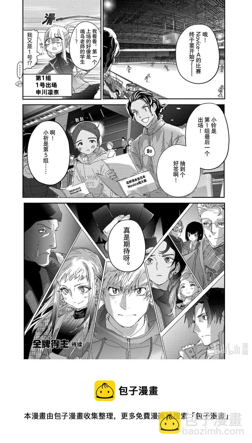 29 正式训练 第28页