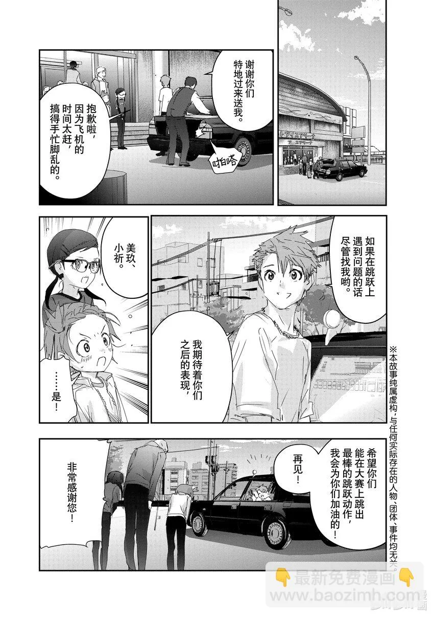 28 消失的冰面 第2页