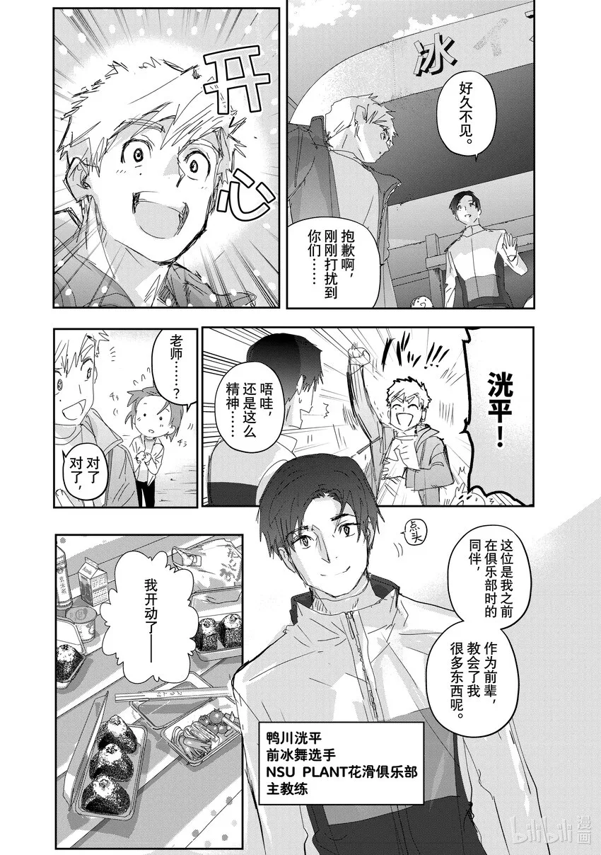 28 消失的冰面 第4页
