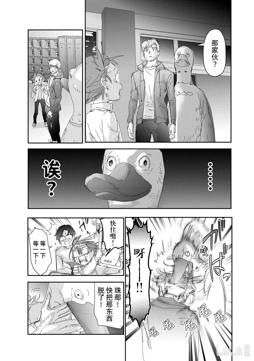 28 消失的冰面 第7页