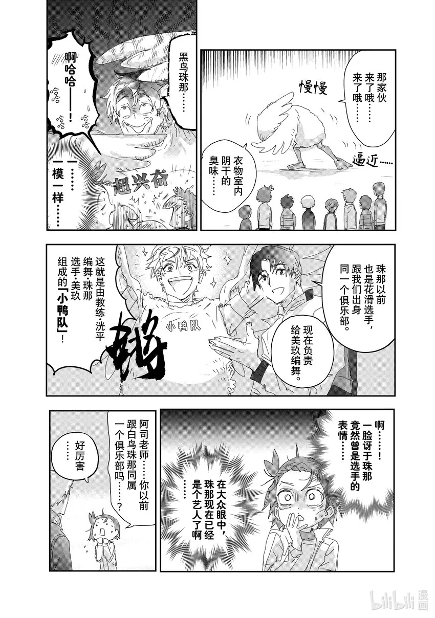 28 消失的冰面 第9页