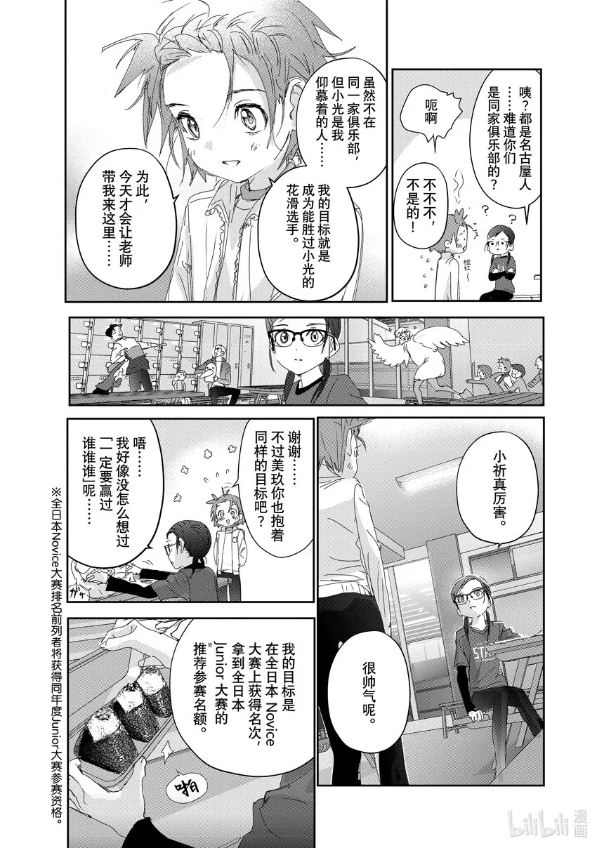 28 消失的冰面 第13页