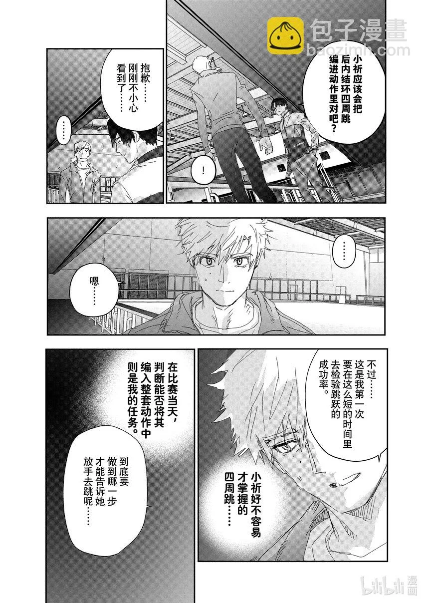 28 消失的冰面 第17页