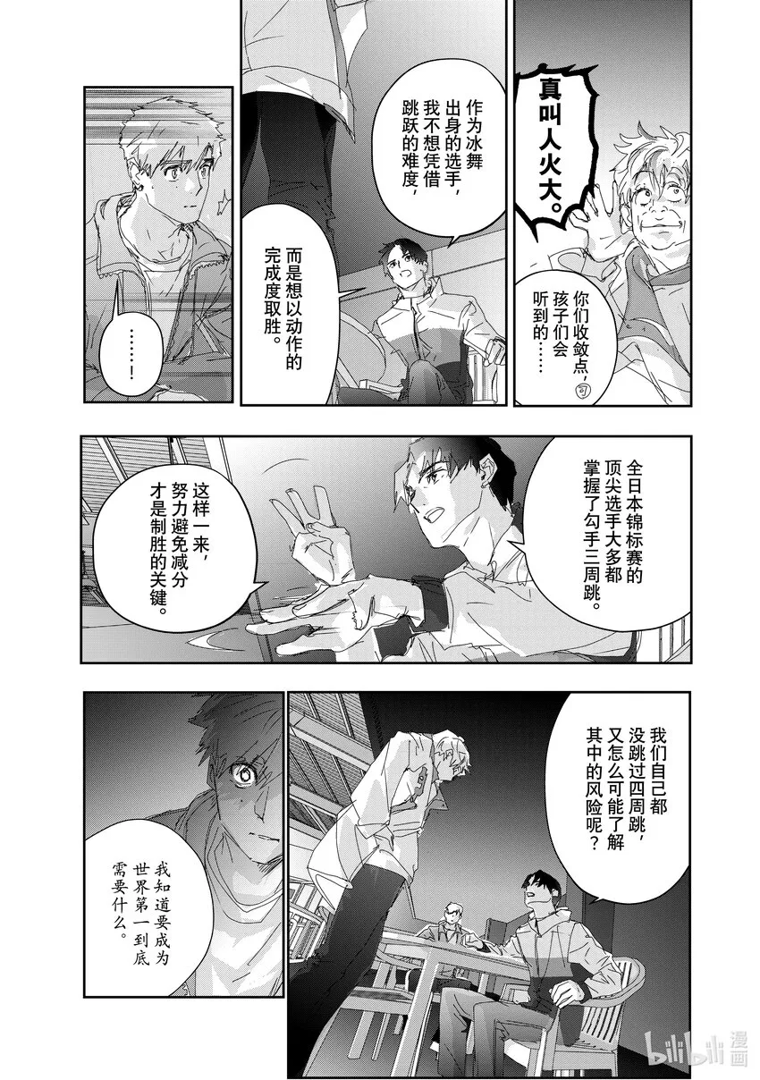28 消失的冰面 第23页