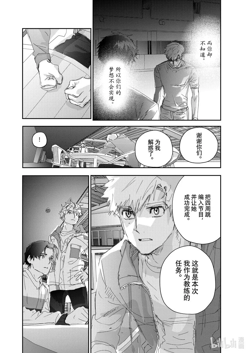 28 消失的冰面 第24页