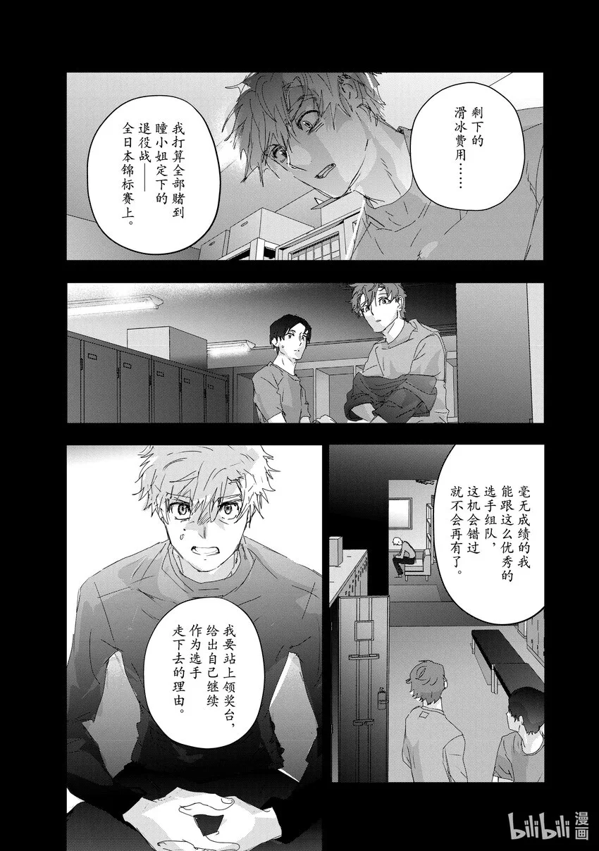 28 消失的冰面 第25页
