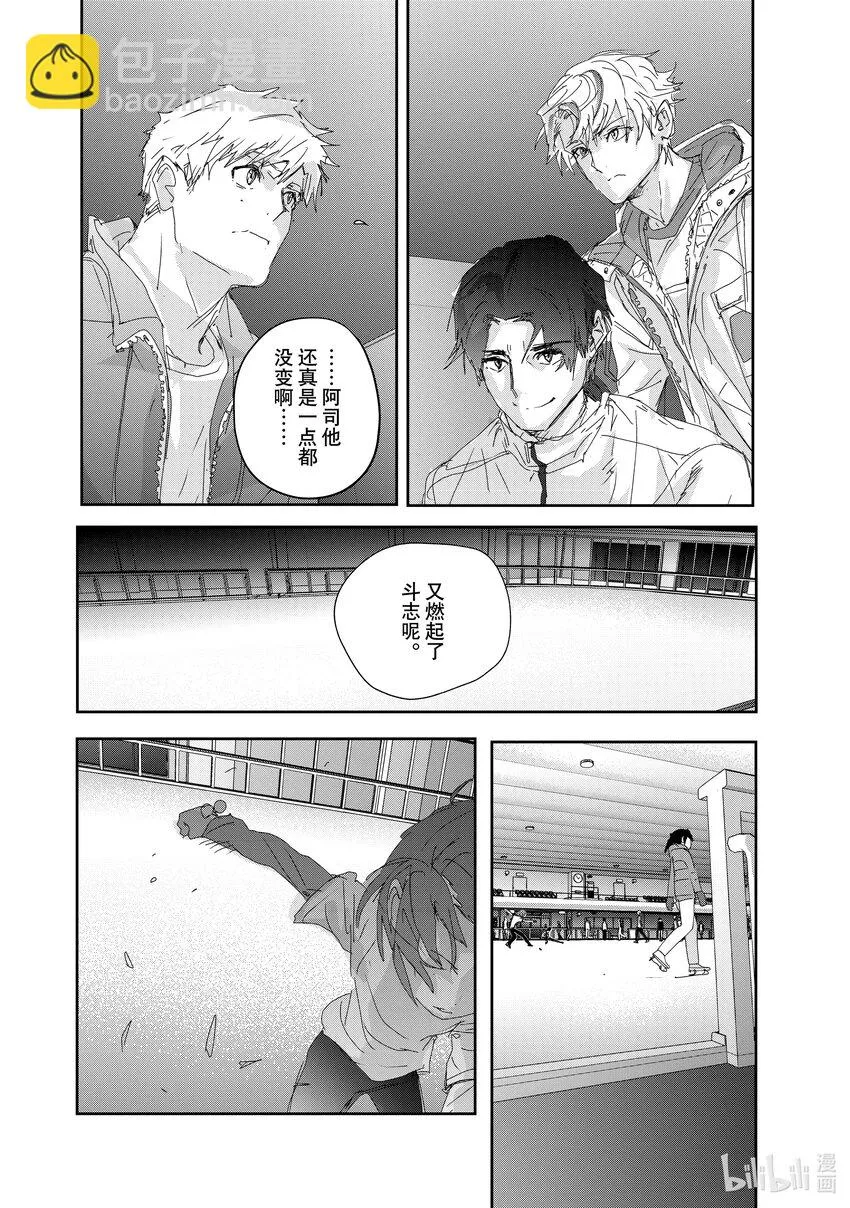 28 消失的冰面 第26页