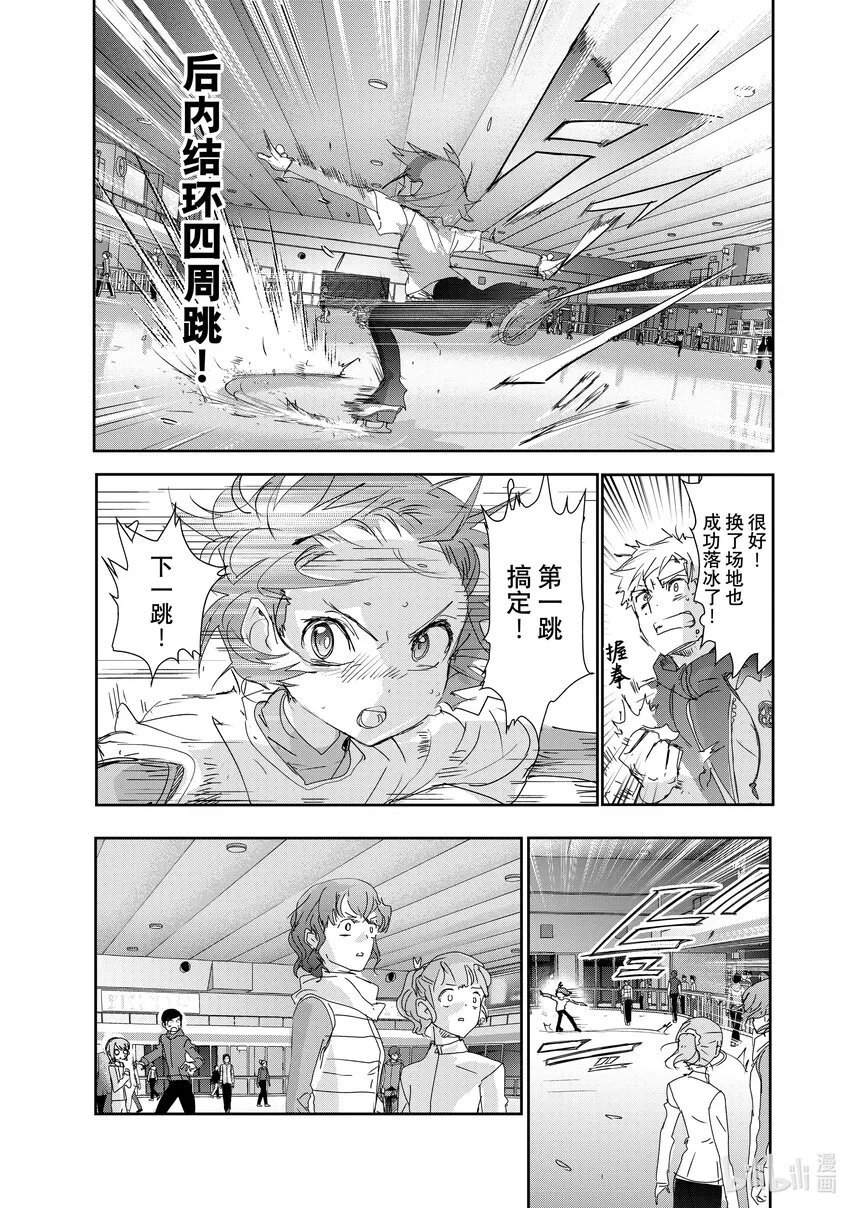 28 消失的冰面 第27页