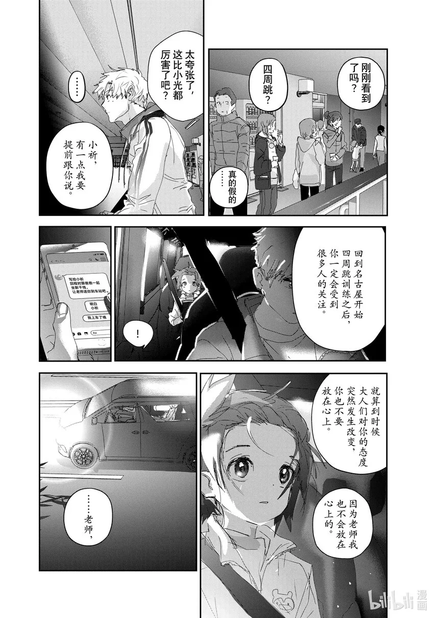 28 消失的冰面 第28页