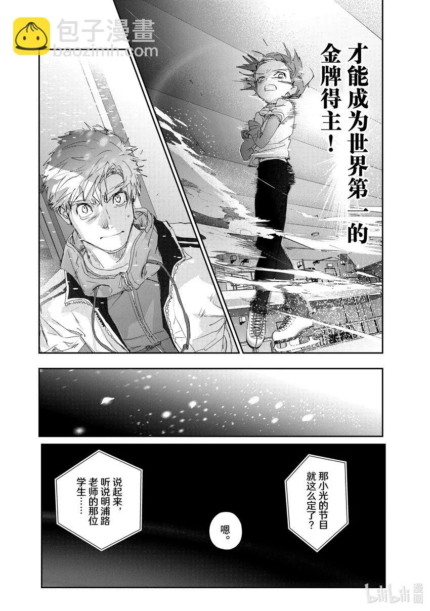 28 消失的冰面 第30页