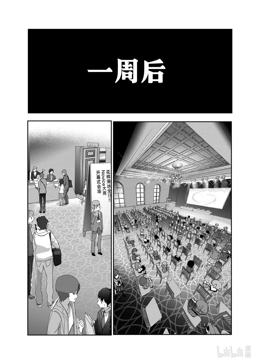 28 消失的冰面 第33页