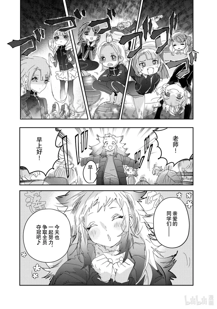27 金蛋 第6页