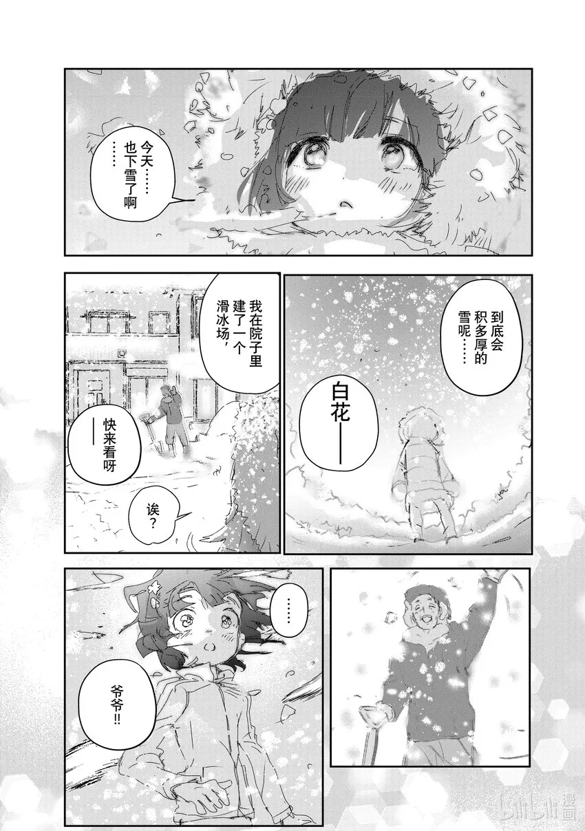 27 金蛋 第7页