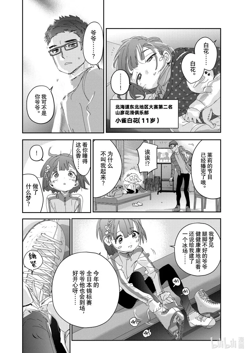 27 金蛋 第8页