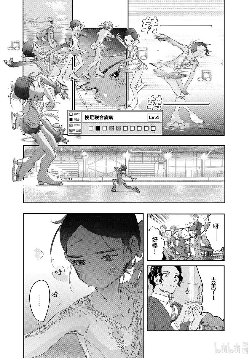 27 金蛋 第10页