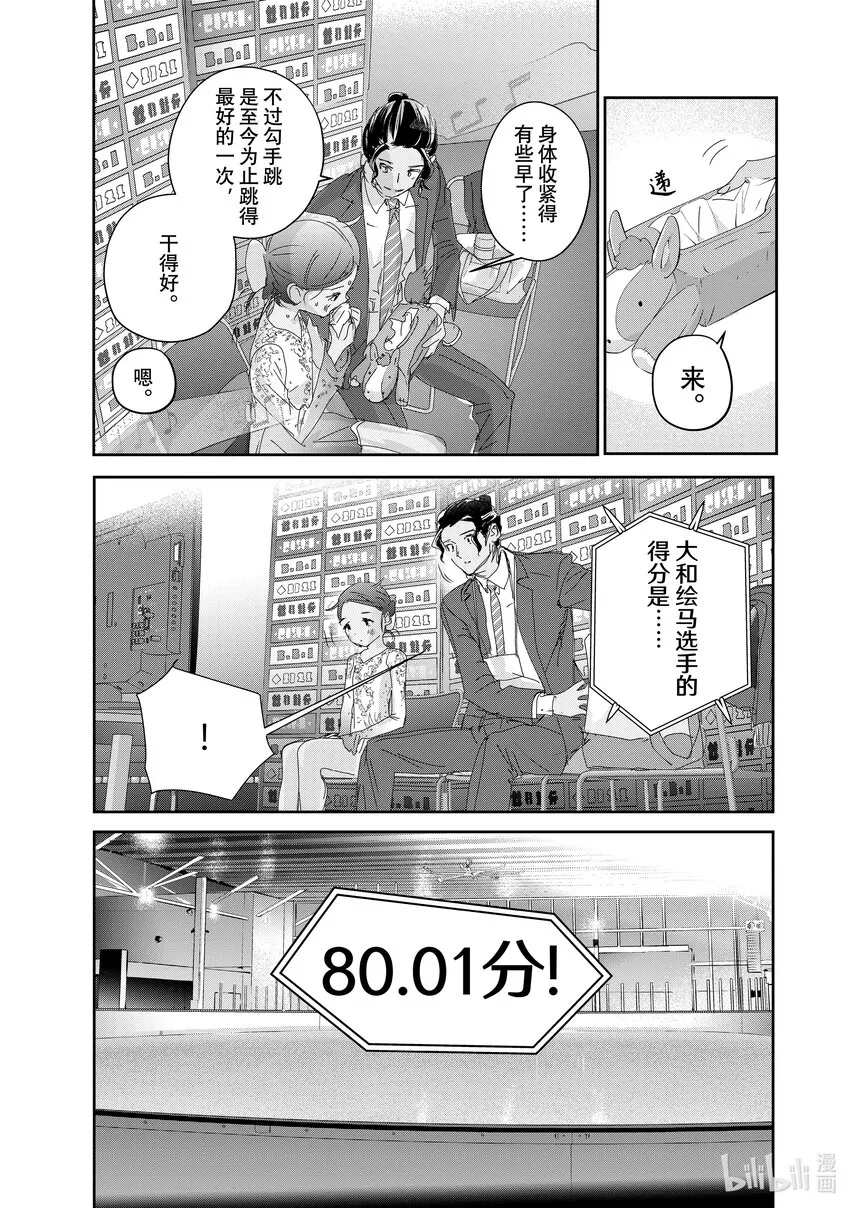 27 金蛋 第11页