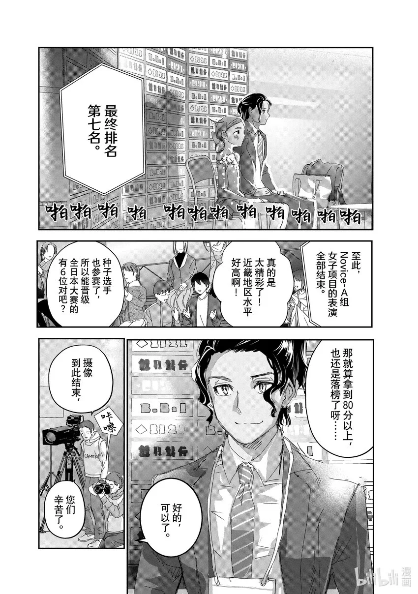 27 金蛋 第12页
