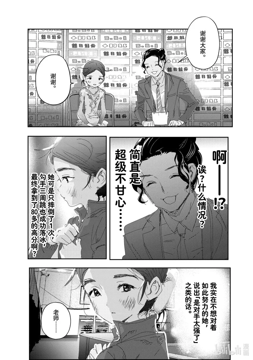 27 金蛋 第13页