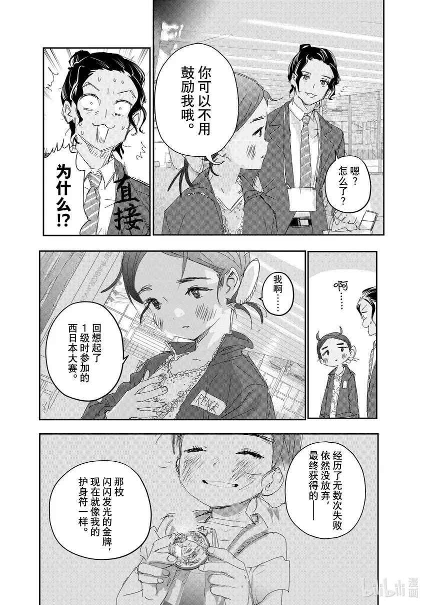 27 金蛋 第14页
