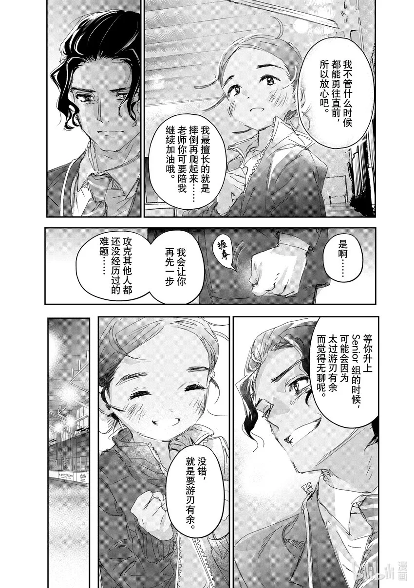 27 金蛋 第15页
