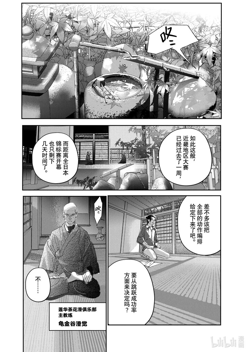 27 金蛋 第18页