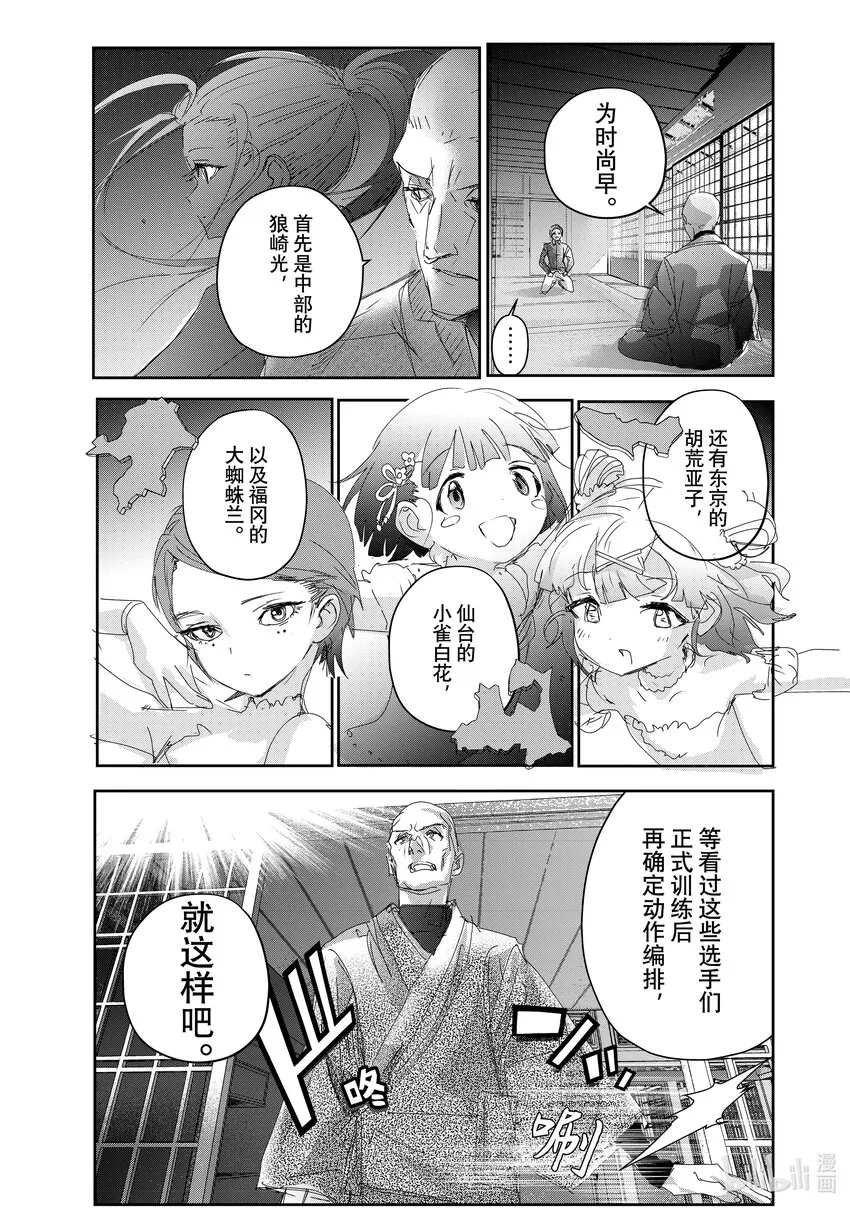 27 金蛋 第19页