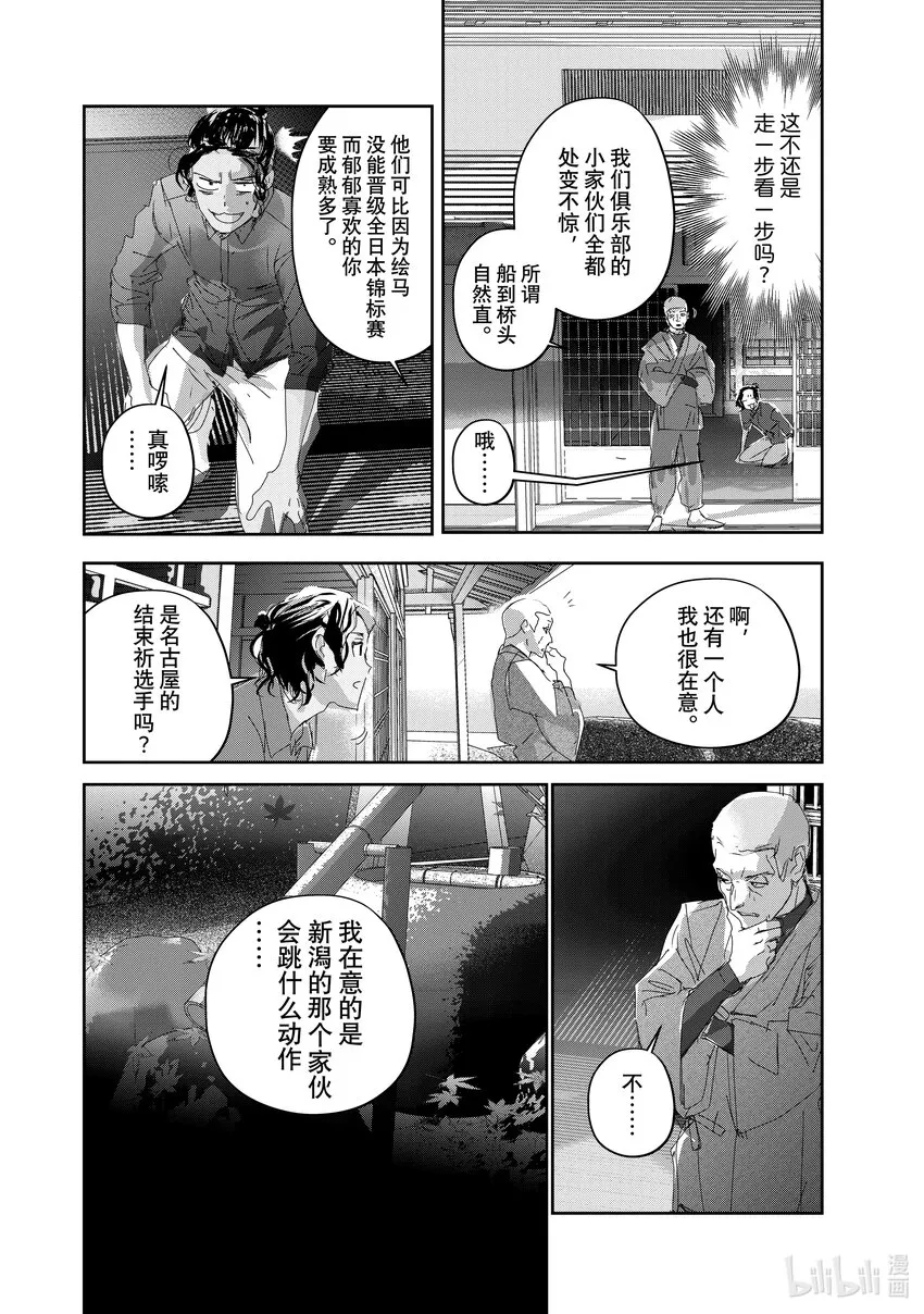 27 金蛋 第20页