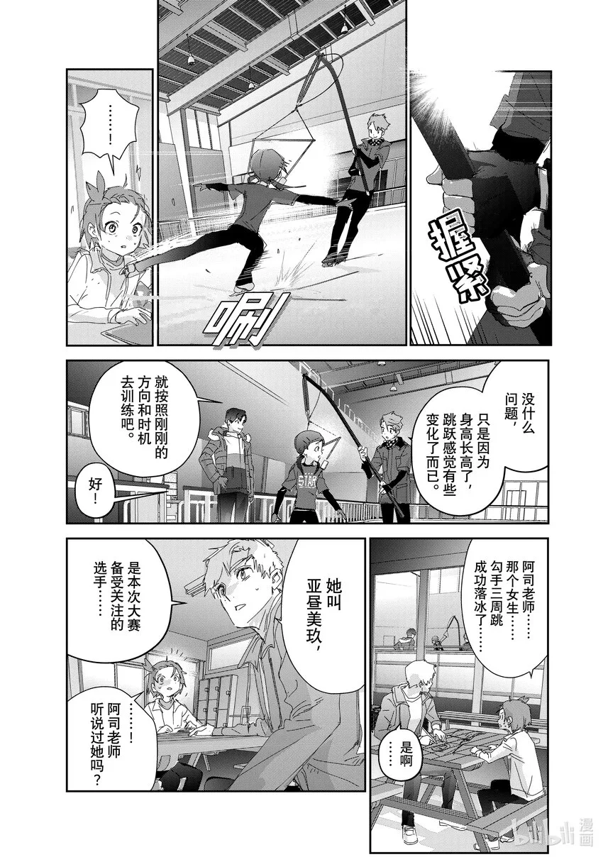 27 金蛋 第21页