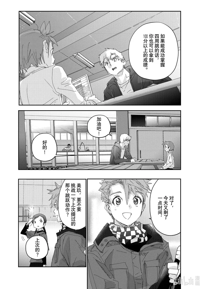 27 金蛋 第24页