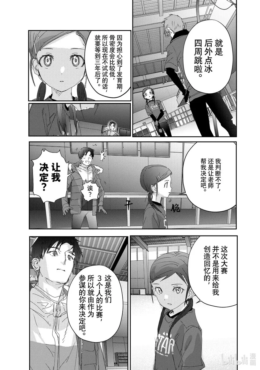 27 金蛋 第25页
