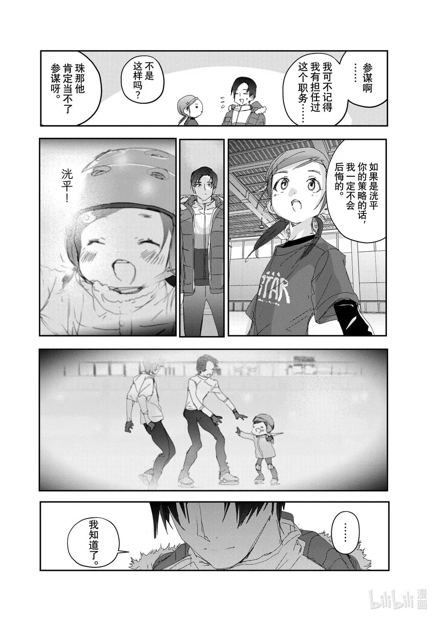 27 金蛋 第26页