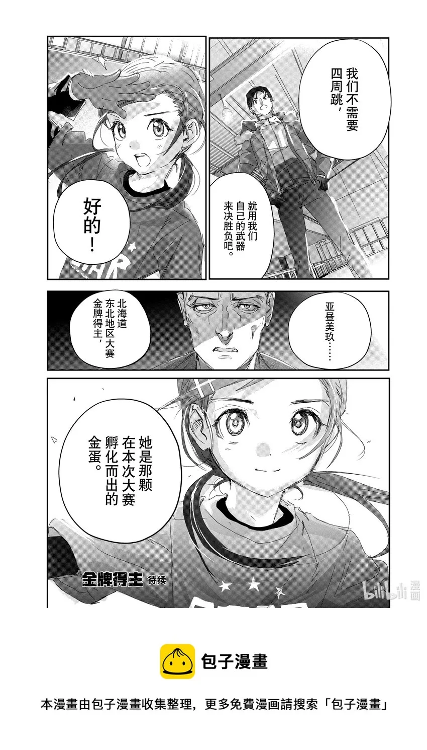 27 金蛋 第27页