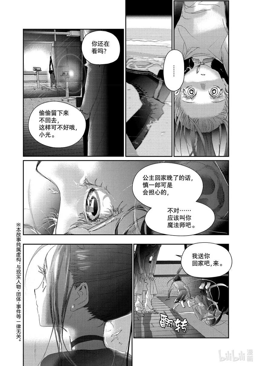26 冰之湖 第2页