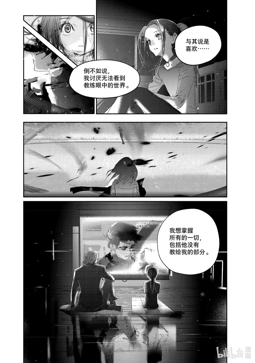 26 冰之湖 第4页