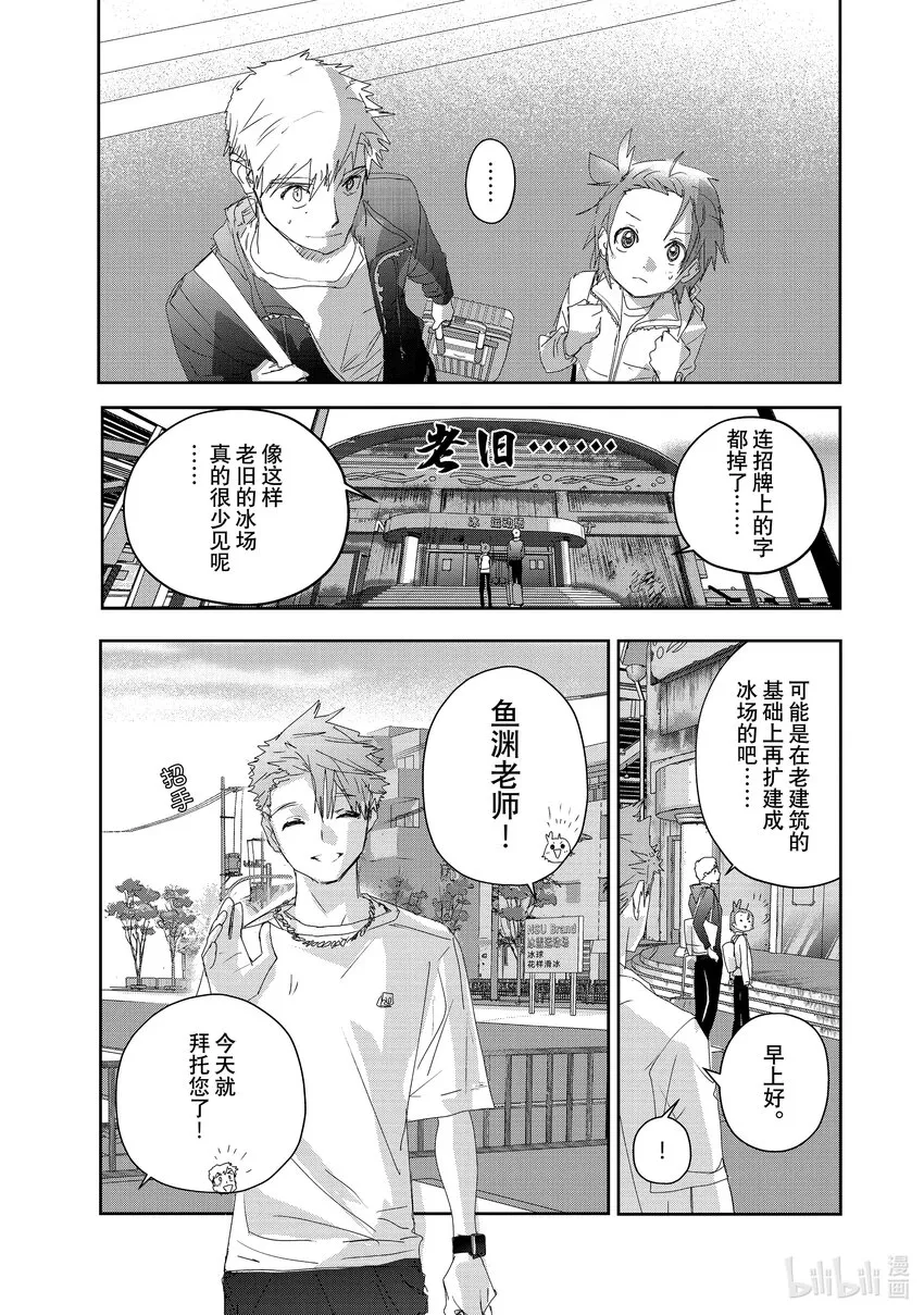 26 冰之湖 第5页