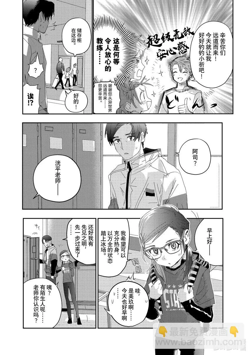 26 冰之湖 第6页